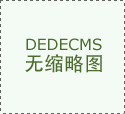 助推农民致富、转型的成功典范